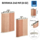 Фляжка Мастер К «Дерево», 240 мл, подарочная, 8 oz, нержавеющая сталь - Фото 1