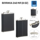 Фляжка для алкоголя Мастер К, 240 мл, 8 oz, армейская, нержавеющая сталь, чёрная - Фото 1
