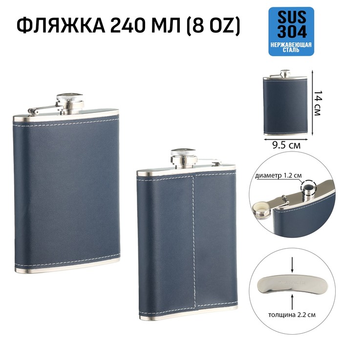 Фляжка Мастер К, 240 мл, подарочная, армейская, 8 oz, нержавеющая сталь, серая - Фото 1