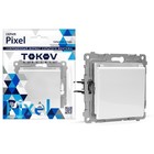 Розетка TOKOV ELECTRIC Pixel, 16 А, IP20, одноместная, с заземлением, шторка с крышкой, белая, TKE-PX-R1ZSW1-C01 - Фото 1