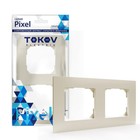Рамка двухместная TOKOV ELECTRIC, Pixel, универсальная, бежевый, TKE-PX-RM2-C02 - фото 9657877