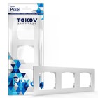 Рамка TOKOV ELECTRIC, Pixel, трехместная,  универсальная, белый, TKE-PX-RM3-C01 - фото 12263616