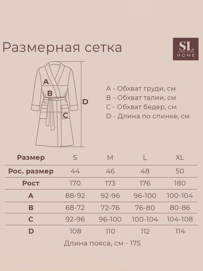 Халат вафельный женский SL HOME: Boho "Саббиа", размер M, 100% хлопок, 280 г/м2