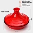 Сковорода-тажин чугунная 28×20 см, эмалированное покрытие, цвет красный - Фото 2