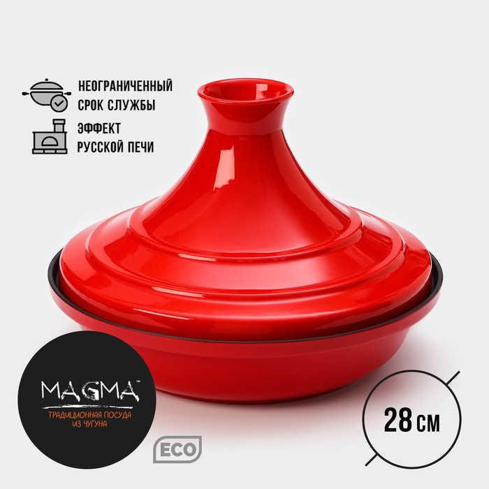 

Сковорода-тажин Magma, d=28 см, h=6.5 см, чугун, эмалированное покрытие, красная
