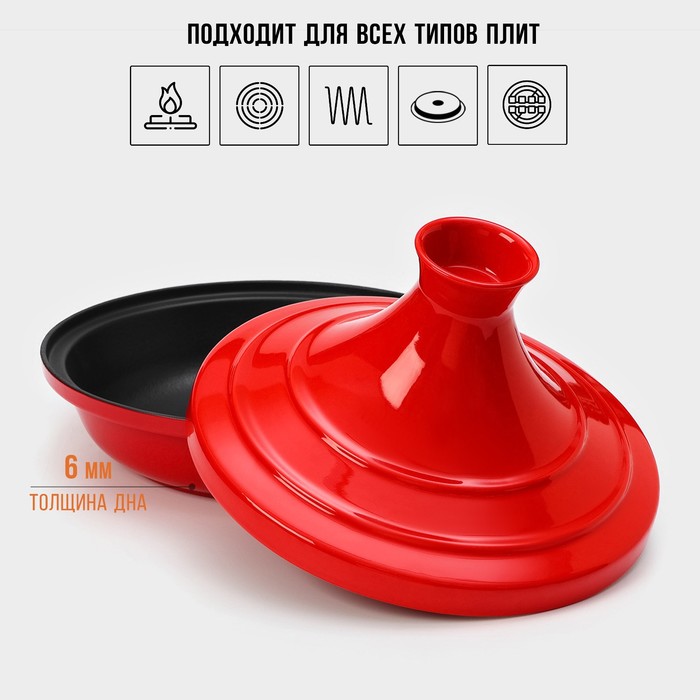 Сковорода-тажин чугунная 28×20 см, эмалированное покрытие, цвет красный