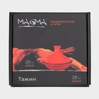 Сковорода-тажин Magma, 2.1 л, d=28 см, h=6.5 см, чугун, эмалированное покрытие, красная - Фото 10