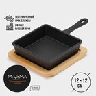 Сковорода чугунная Magma «Ханой», 23×13,5×3,5 см - фото 3424110