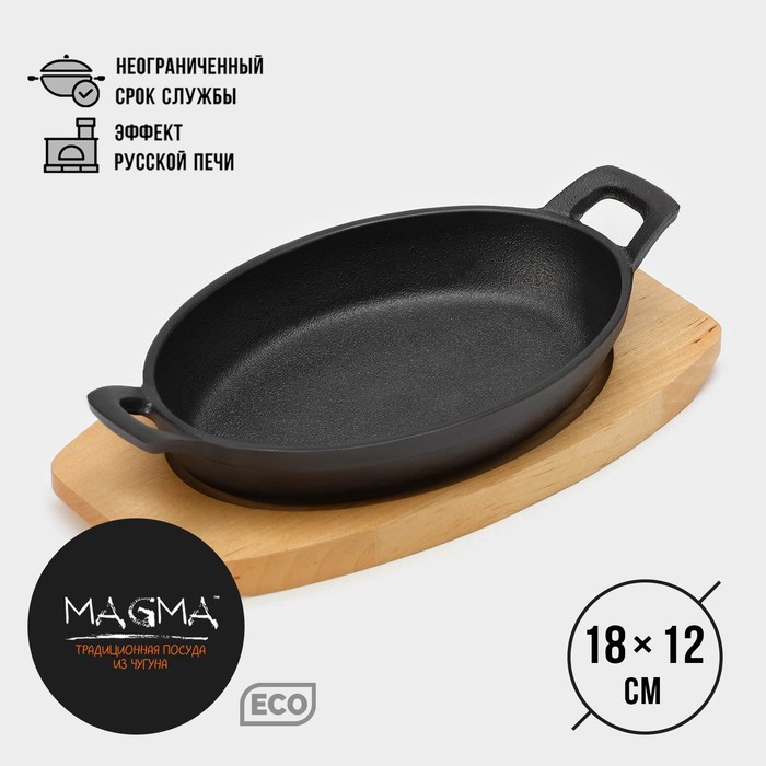 Сковорода чугунная Magma «Далат», 18×12×3 см - фото 1906694987