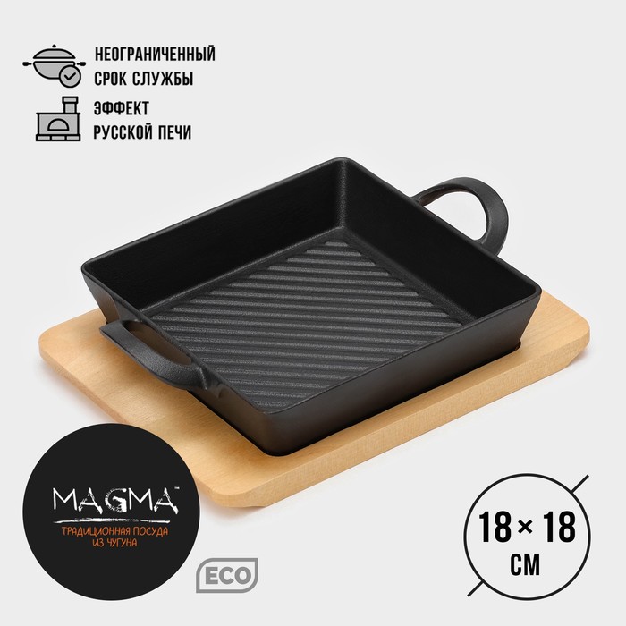 Сковорода-гриль чугунная Magma «Осан», 24×18×4 см - фото 1906694996