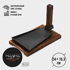 Сковорода Magma «Вунгтау», 24×15.3×2.2 см, на деревянной подставке, чугун, чёрная - Фото 1