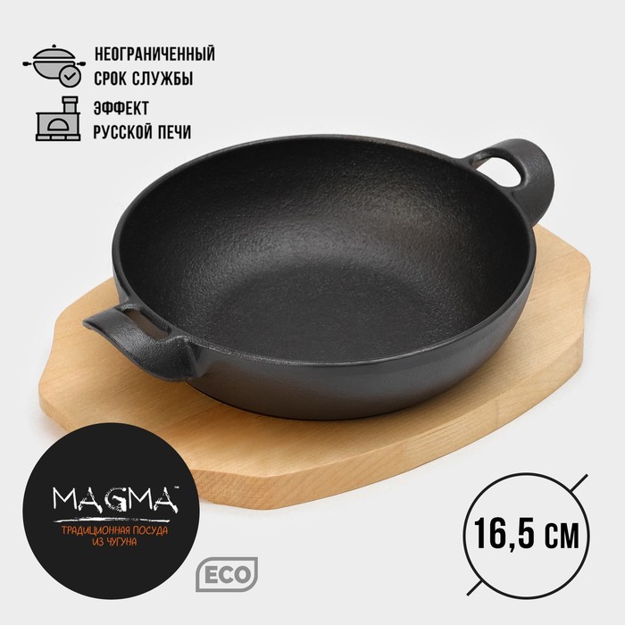 Сковорода чугунная Magma «Янсан», 21,5×16,5×4,4 см - фото 1906695015