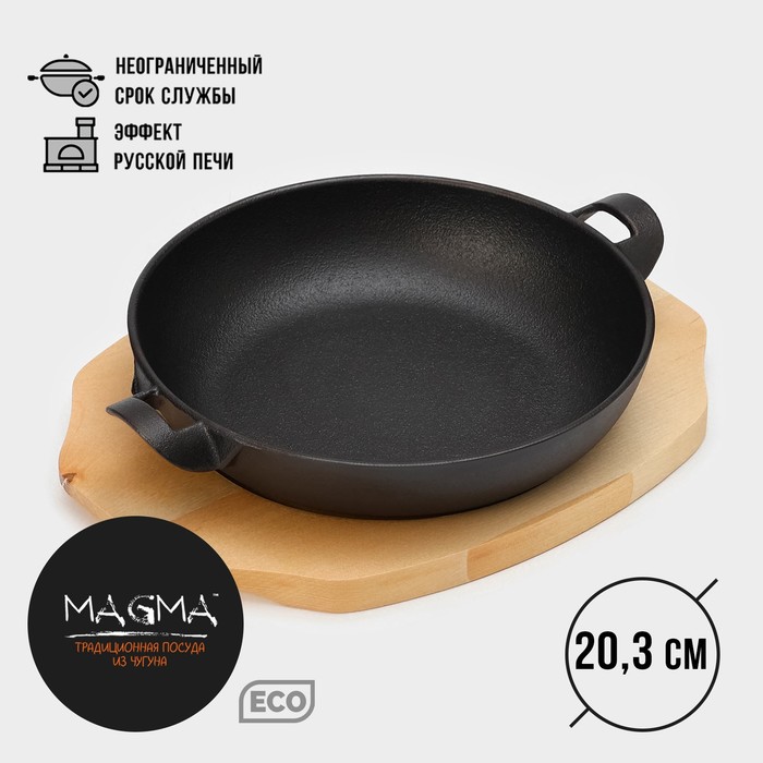 Сковорода чугунная Magma «Ансан»,  25×20,3×4,5 см - фото 1906695024