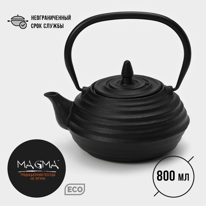 Чайник чугунный с эмалированным покрытием внутри Magma «Танан», 800 мл, с ситом - фото 1908140160