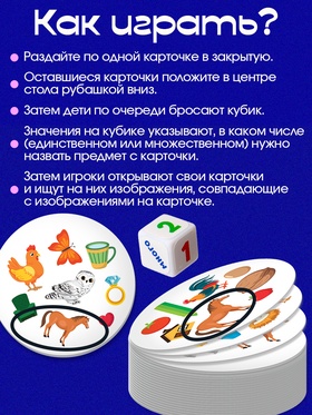 Логопедическая игра «Один, два, много»