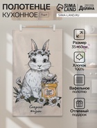 Полотенце кухонное «Доляна. Сладкой жизни», 35×60 см, хлопок 100%, 160 г/м² - Фото 1