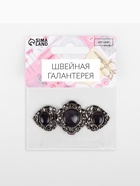 Декоративная застёжка, 6.3×2.8 см, цвет чёрный - Фото 5
