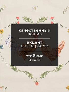 Полотенце Этель Hen love 40×73 см, 100% хлопок, саржа 190 г/м²