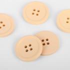 Пуговицы, 4 прокола, d=23 мм, набор 5 шт., матовые, бежевые - Фото 2