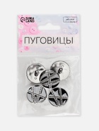 Пуговицы на ножке, d=21.5 мм, набор 5 шт., цвет чёрный, серебряный - Фото 4