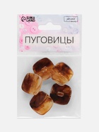 Пуговицы на ножке «Квадрат», 22×22 мм, набор 5 шт., коричневые - Фото 4