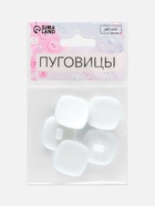 Пуговицы на ножке «Квадрат», 22×22 мм, набор 5 шт., матовые, белые - Фото 4