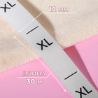 Размерник сатиновый, «XL», 1000 шт, 12 мм, 30 м, цвет белый - Фото 2