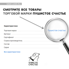 Влажный корм Пушистое счастье Беззерновой суп с курицей, овощами и овсом, для кошек, 80 г. - Фото 6