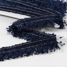 Тесьма декоративная «Твидовая», односторонняя, 35 мм, 5 ± 0,5 м, цвет синий - фото 9658453