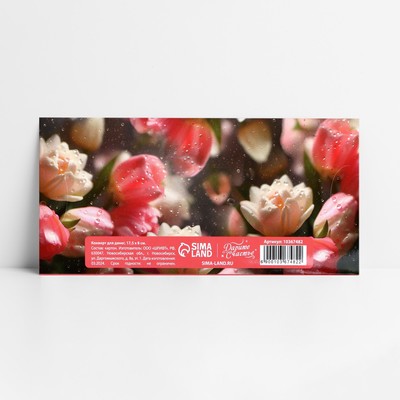 Конверт для денег фигурный «Влюбляйся в себя», 17.5×8 см