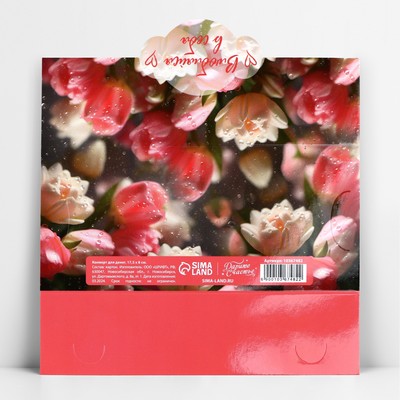 Конверт для денег фигурный «Влюбляйся в себя», 17.5×8 см