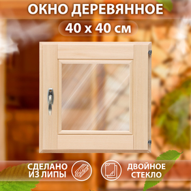 Окно, 40×40см, однокамерный стеклопакет ЛИПА