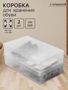 Коробка для хранения сапог с крышкой Uni size, 30×52×12 см, 2 шт. - Фото 2