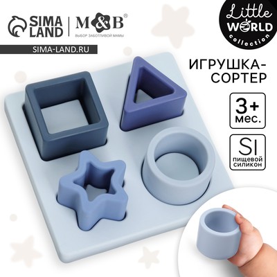 Развивающая игрушка - сортер M&B «Изучаем фигуры», пищевой силикон, голубой