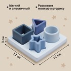 Развивающая игрушка - сортер M&B «Изучаем фигуры», пищевой силикон, голубой - Фото 2