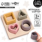 Развивающая игрушка - сортер M&B «Изучаем фигуры», пищевой силикон, бежевый - Фото 1