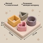Развивающая игрушка - сортер M&B «Изучаем фигуры», пищевой силикон, бежевый - Фото 2