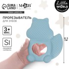 Прорезыватель силиконовый M&B «Белочка», от 3 мес., синий - Фото 1