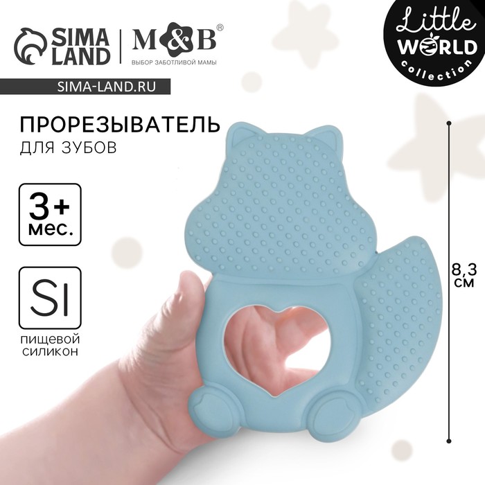 Прорезыватель силиконовый M&B «Белочка», от 3 мес., синий - Фото 1