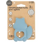 Прорезыватель силиконовый M&B «Белочка», от 3 мес., синий - Фото 3