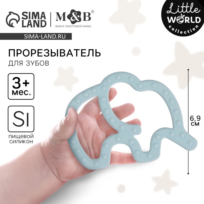 Прорезыватель силиконовый M&B «Слоник», голубой - Фото 1