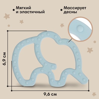 Прорезыватель силиконовый M&B «Слоник», голубой