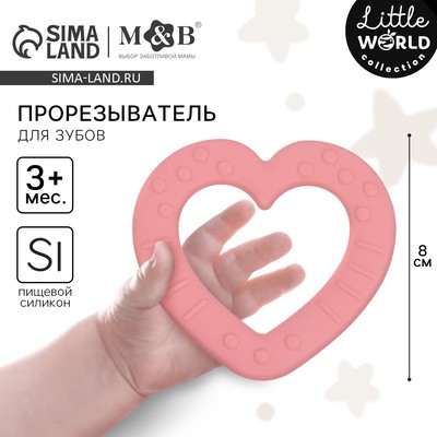 Прорезыватель силиконовый M&B «Сердечко», от 3 мес., розовый