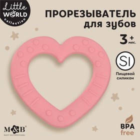 Прорезыватель силиконовый «Сердечко», цвет розовый, Mum&Baby