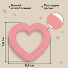 Прорезыватель силиконовый «Сердечко», цвет розовый, Mum&Baby - Фото 2