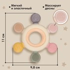 Прорезыватель силиконовый M&B «Массажер», от 3 мес., розовый/бежевый - Фото 3