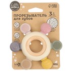 Прорезыватель силиконовый M&B «Массажер», от 3 мес., розовый/бежевый - Фото 2