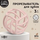 Прорезыватель силиконовый «Куб», цвет розовый, Mum&Baby - фото 321596956