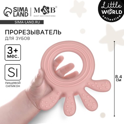Прорезыватель силиконовый M&B «Осьминожка», от 3 мес., розовый