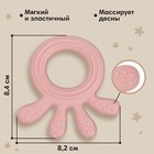 Прорезыватель силиконовый «Осьминожка», цвет розовый, Mum&Baby - Фото 2